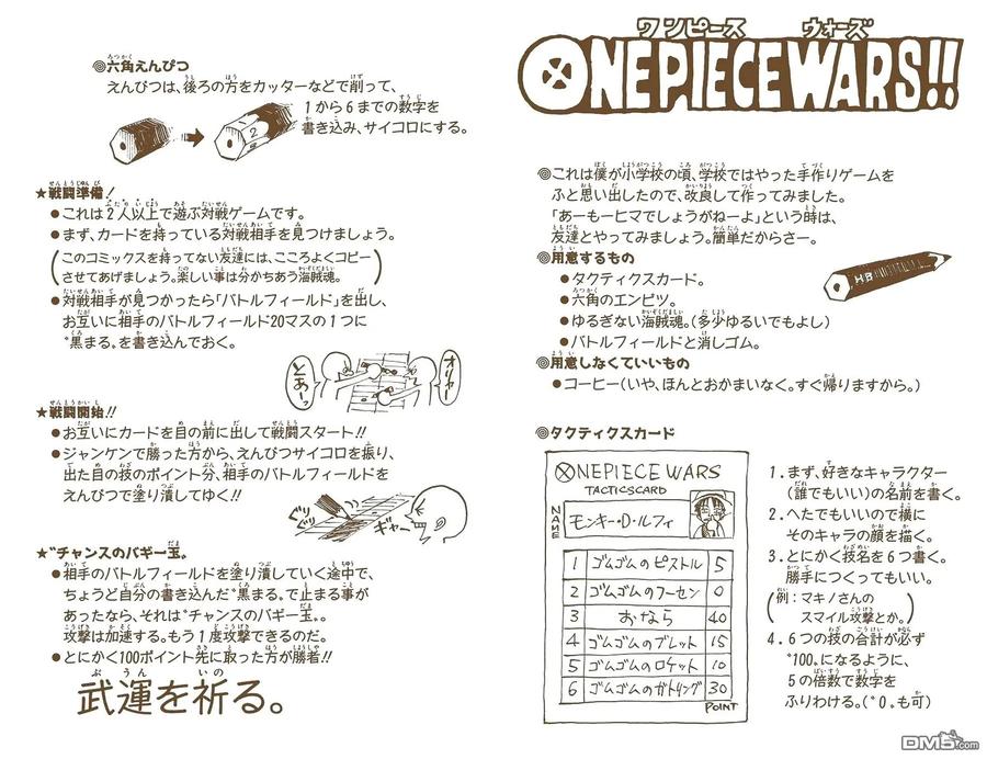 海贼王 全彩版13卷 第90页