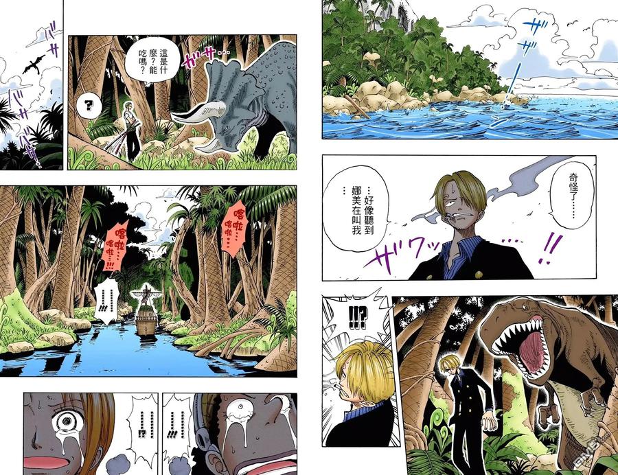 海贼王 全彩版13卷 第71页