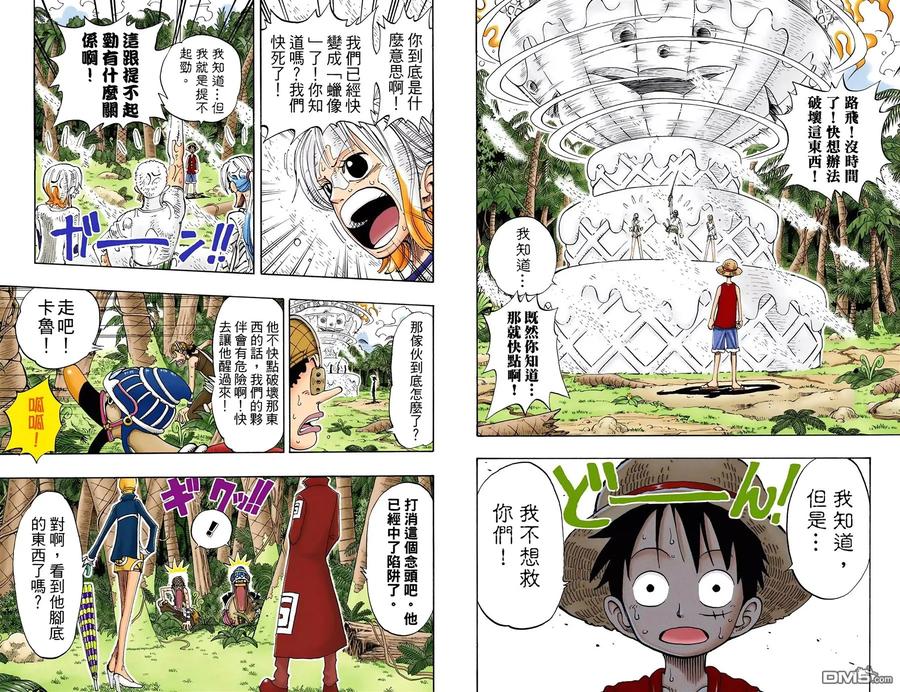 海贼王 全彩版14卷 第63页
