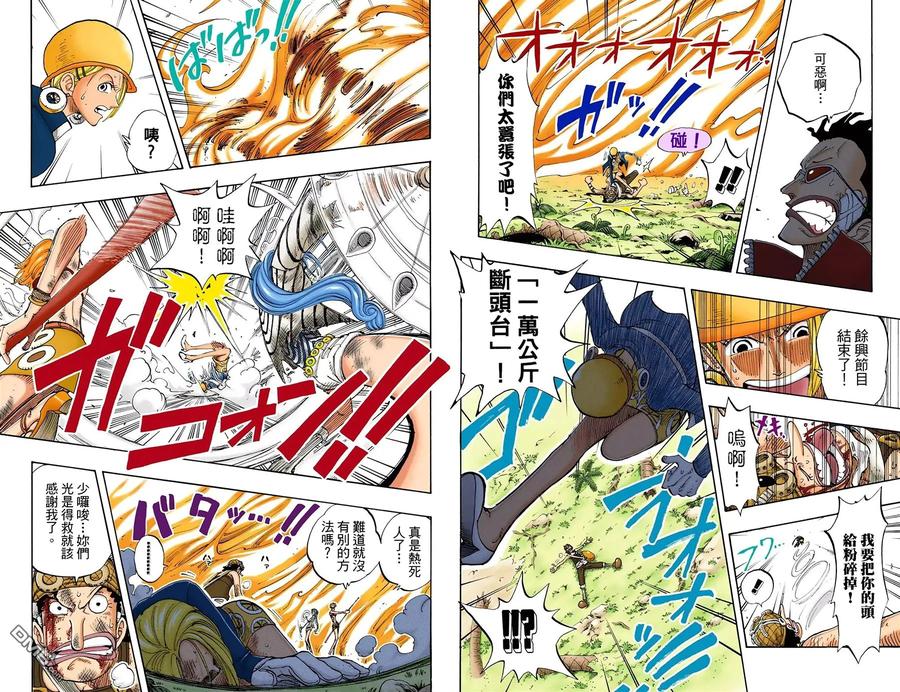海贼王 全彩版14卷 第84页