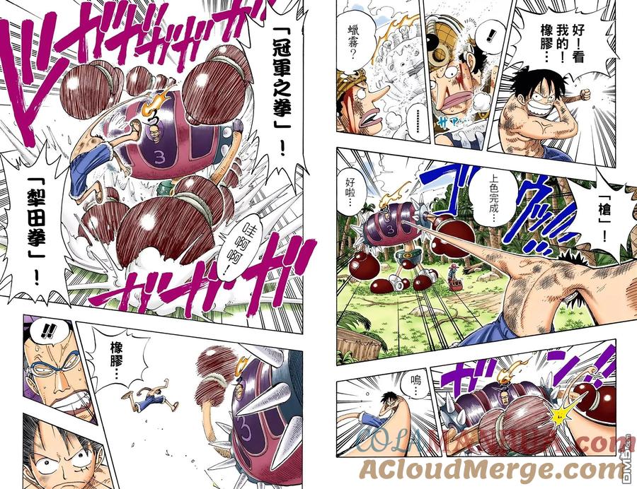 海贼王 全彩版14卷 第76页