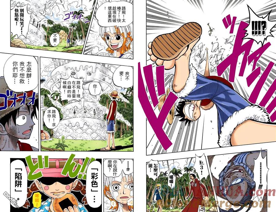 海贼王 全彩版14卷 第61页