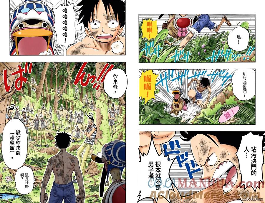 海贼王 全彩版14卷 第88页