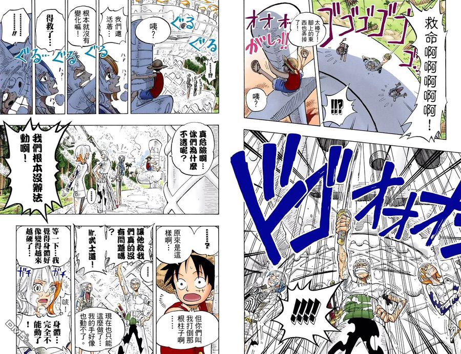 海贼王 全彩版14卷 第57页