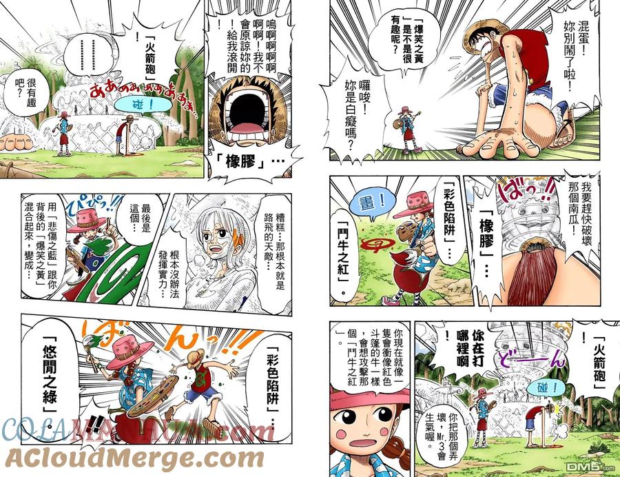 海贼王 全彩版14卷 第67页