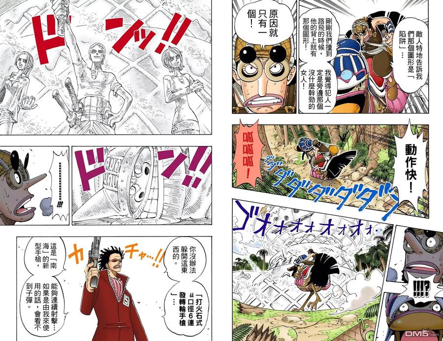 海贼王 全彩版14卷 第69页