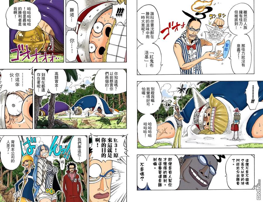 海贼王 全彩版14卷 第36页