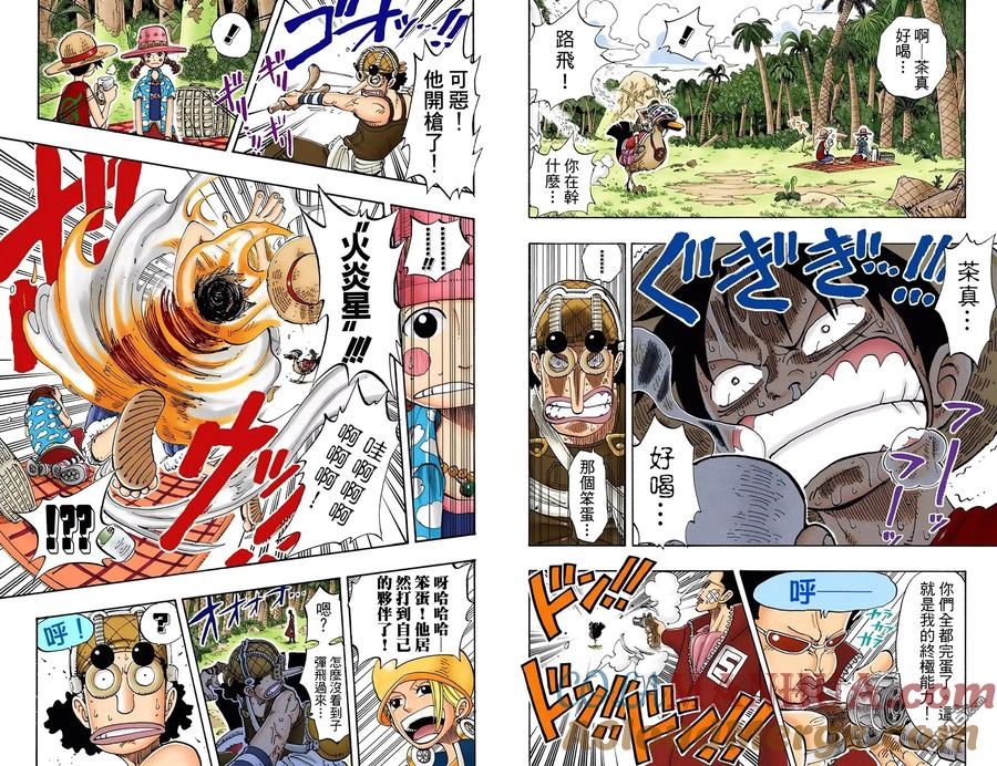 海贼王 全彩版14卷 第70页