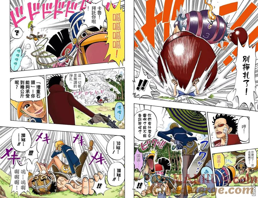 海贼王 全彩版14卷 第79页
