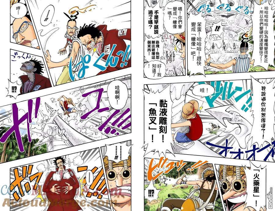 海贼王 全彩版14卷 第58页
