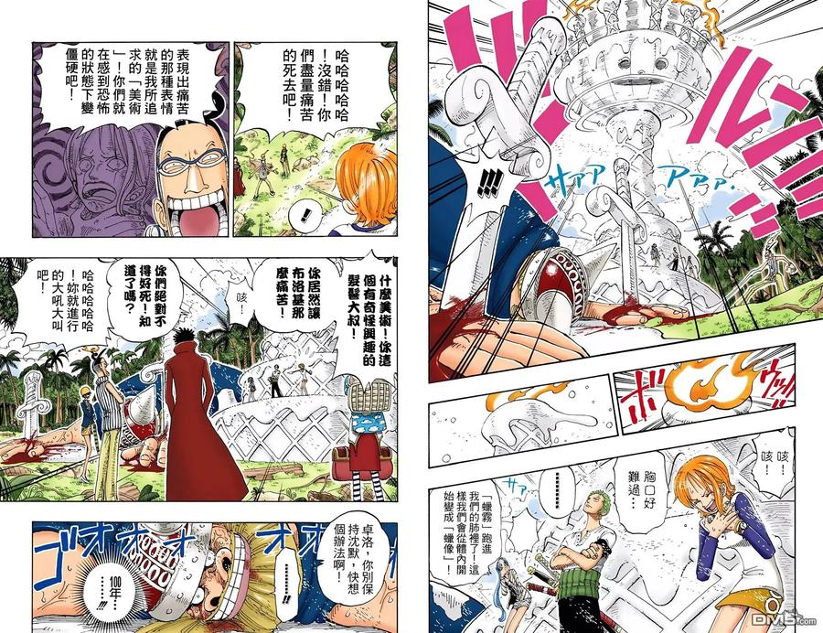 海贼王 全彩版14卷 第45页
