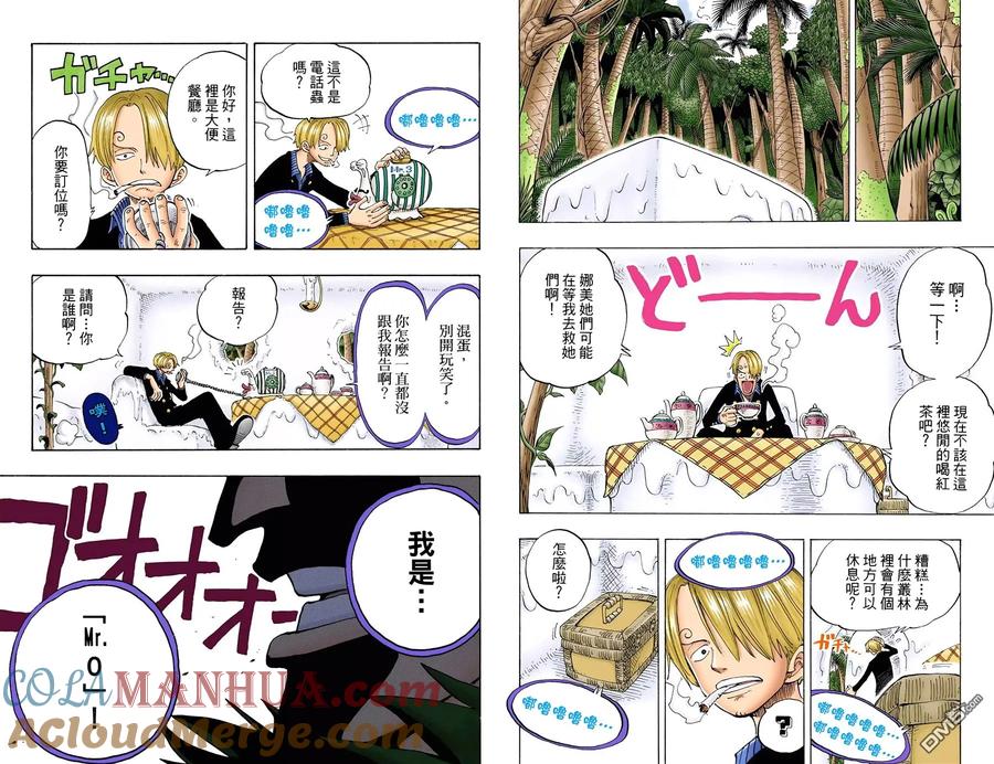 海贼王 全彩版14卷 第91页
