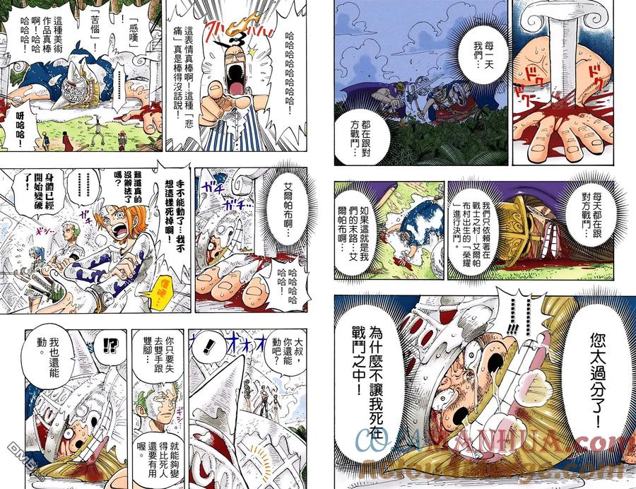 海贼王 全彩版14卷 第46页