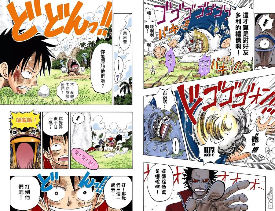 海贼王 全彩版14卷 第41页