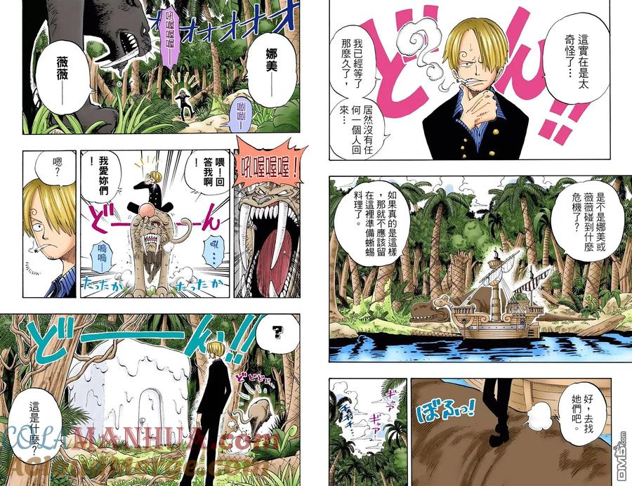 海贼王 全彩版14卷 第73页