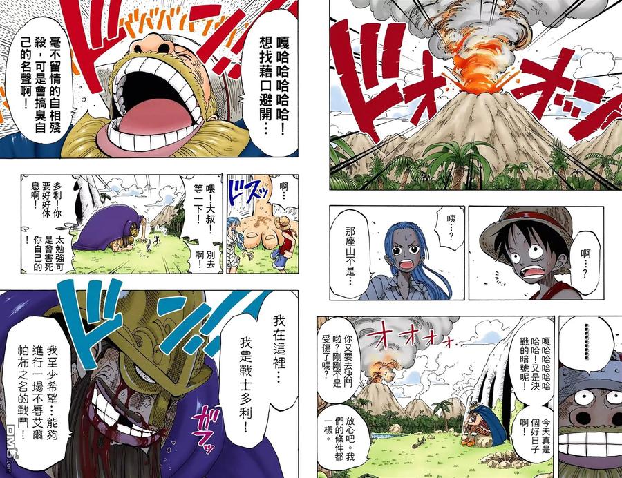 海贼王 全彩版14卷 第11页