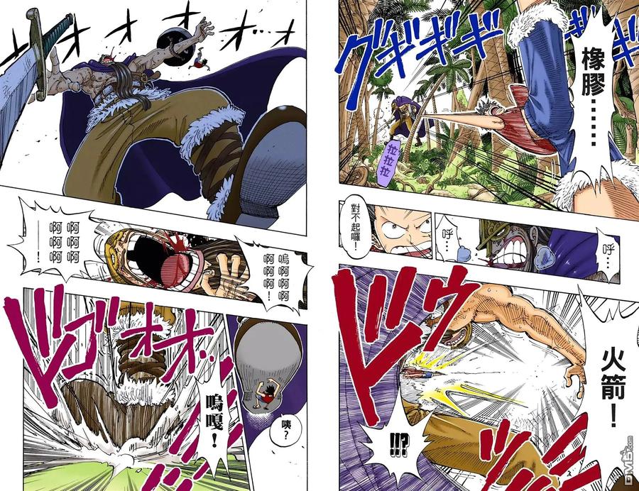 海贼王 全彩版14卷 第5页