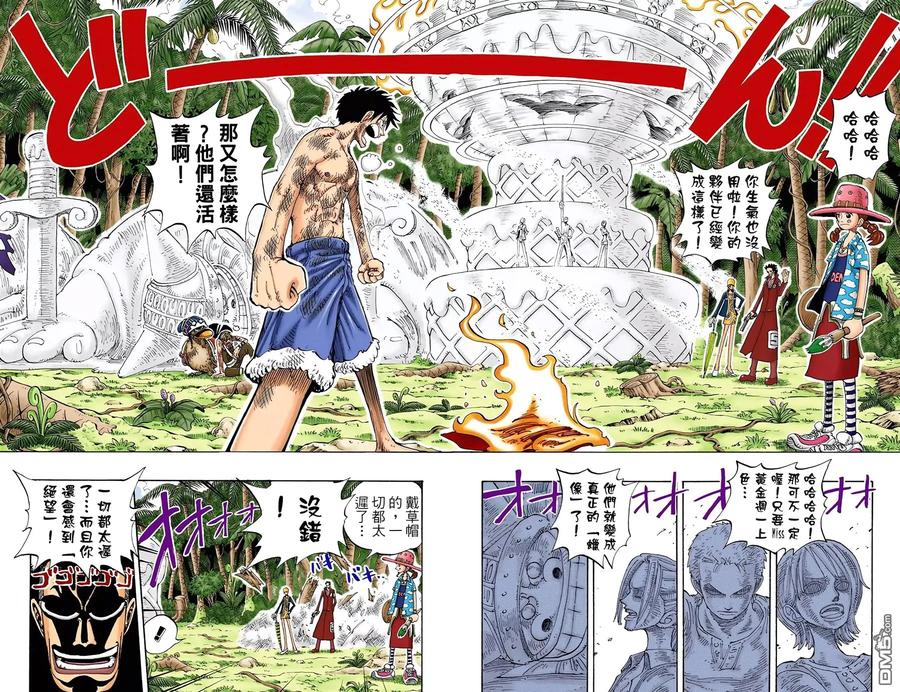 海贼王 全彩版14卷 第74页