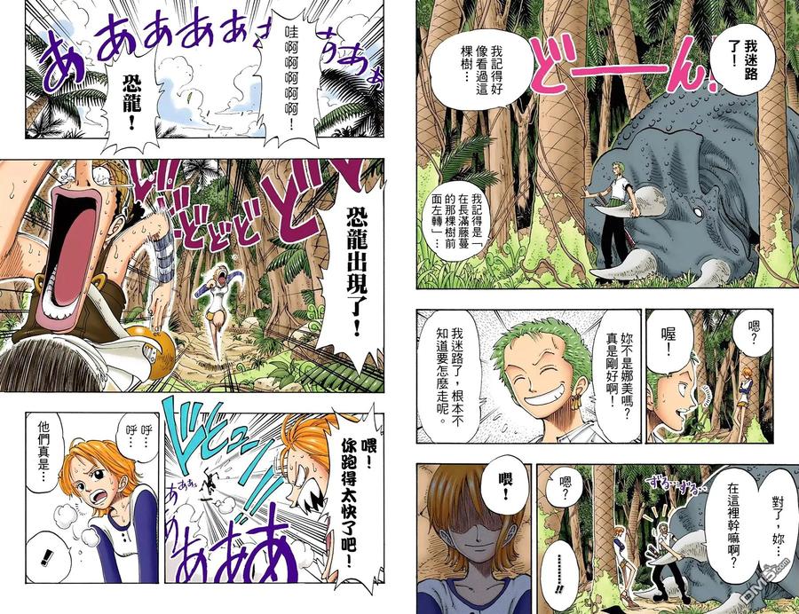 海贼王 全彩版14卷 第18页