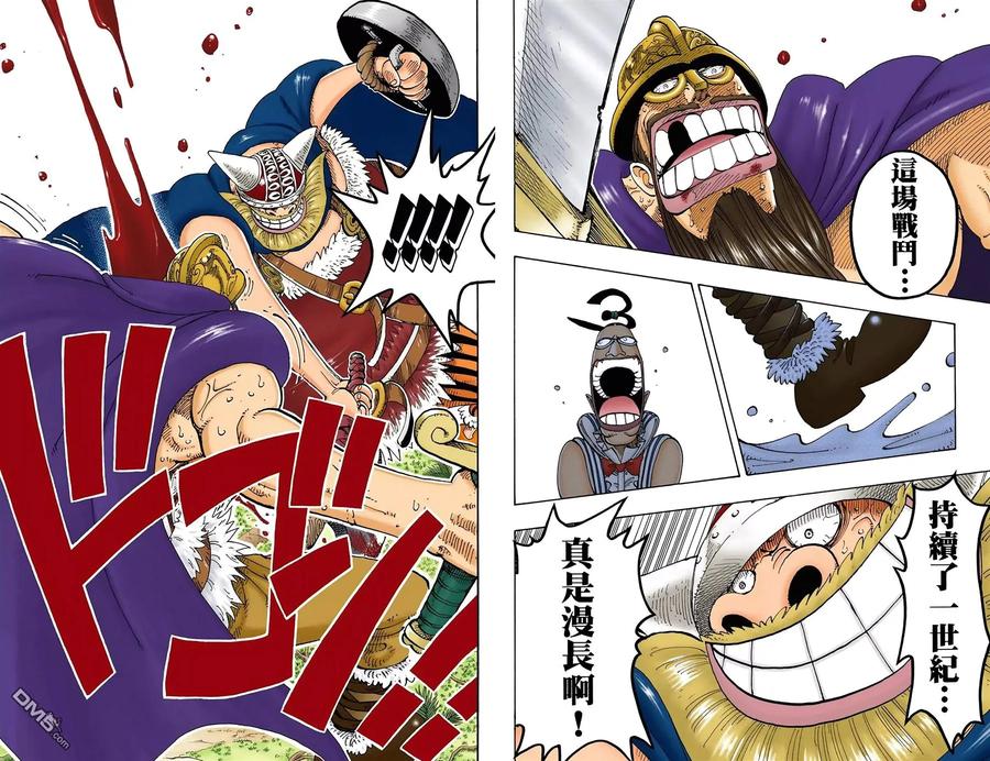 海贼王 全彩版14卷 第23页