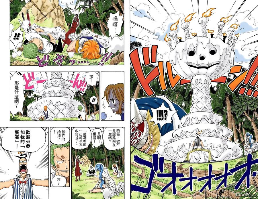 海贼王 全彩版14卷 第38页