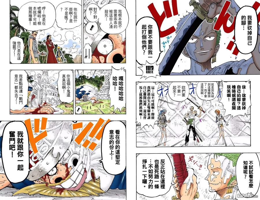 海贼王 全彩版14卷 第47页