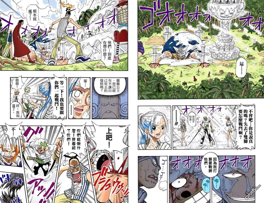 海贼王 全彩版14卷 第48页
