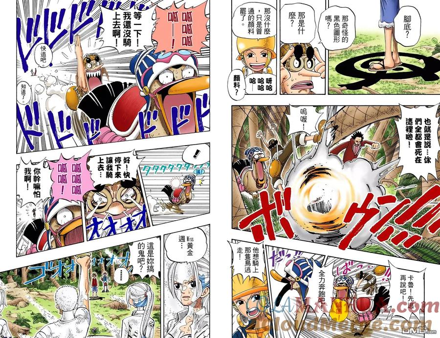 海贼王 全彩版14卷 第64页
