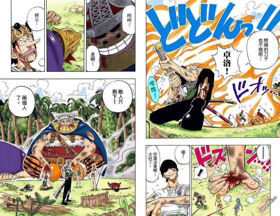 海贼王 全彩版14卷 第87页
