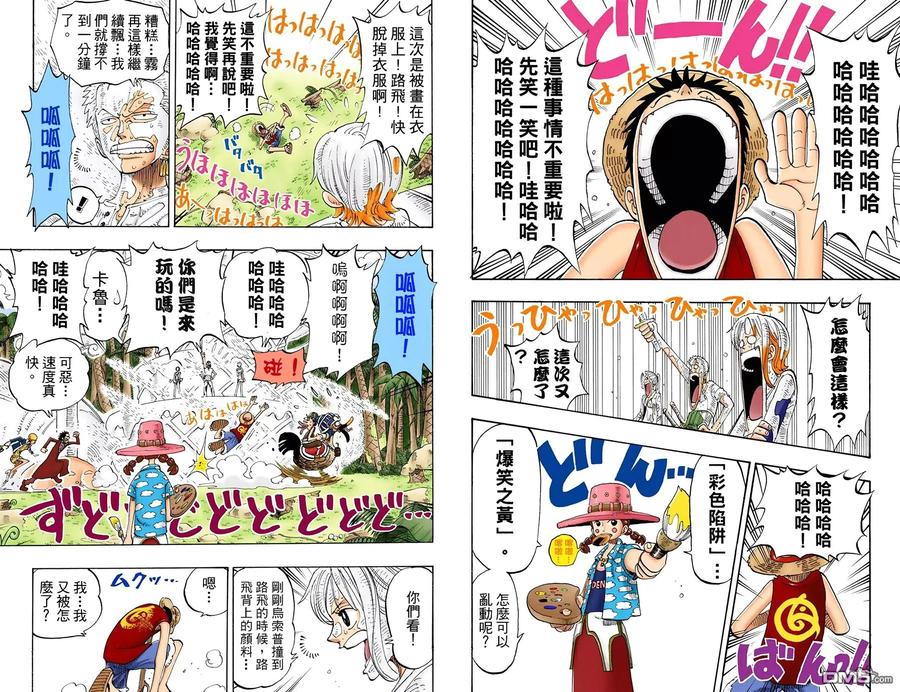 海贼王 全彩版14卷 第66页