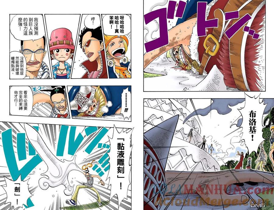 海贼王 全彩版14卷 第43页