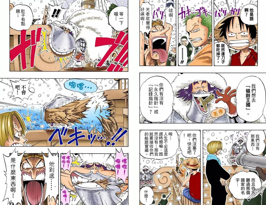 海贼王 全彩版15卷 第50页