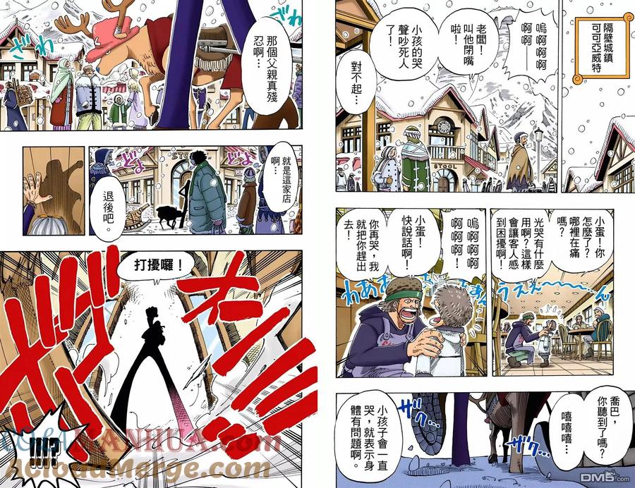 海贼王 全彩版15卷 第81页