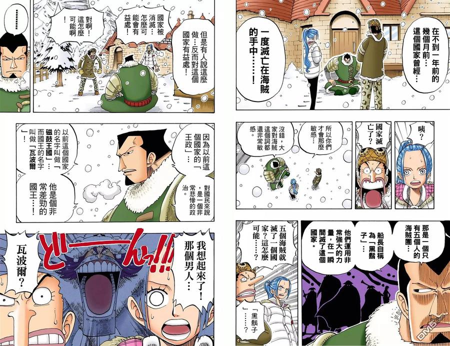 海贼王 全彩版15卷 第74页