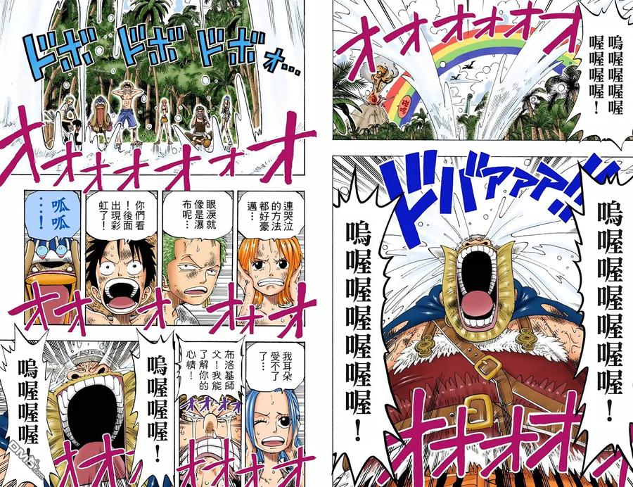 海贼王 全彩版15卷 第3页
