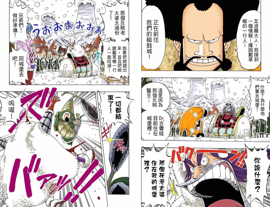海贼王 全彩版15卷 第98页
