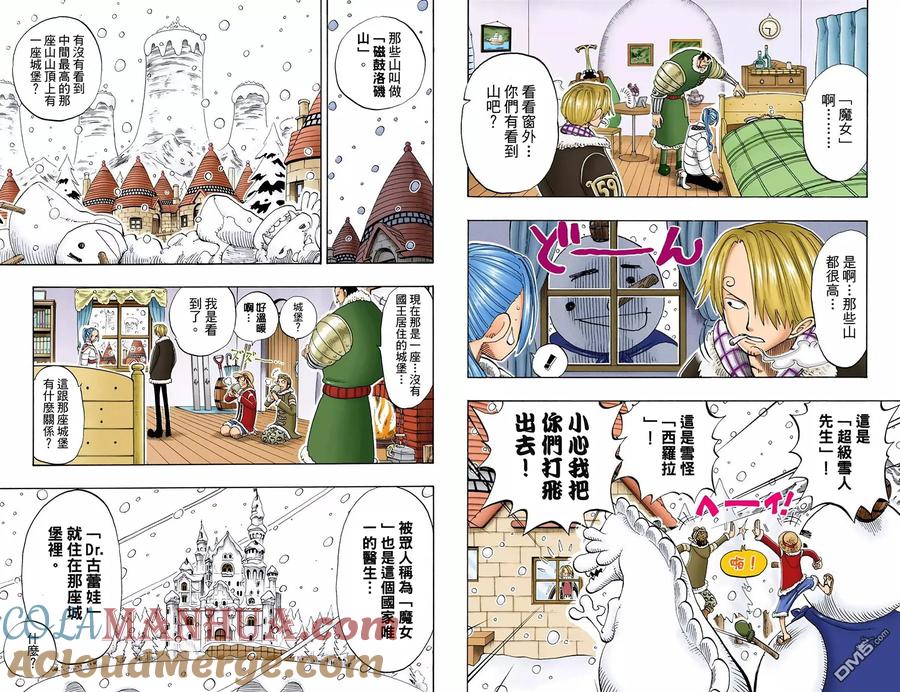海贼王 全彩版15卷 第69页