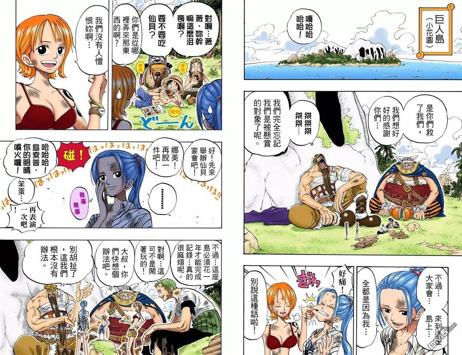 海贼王 全彩版15卷 第16页
