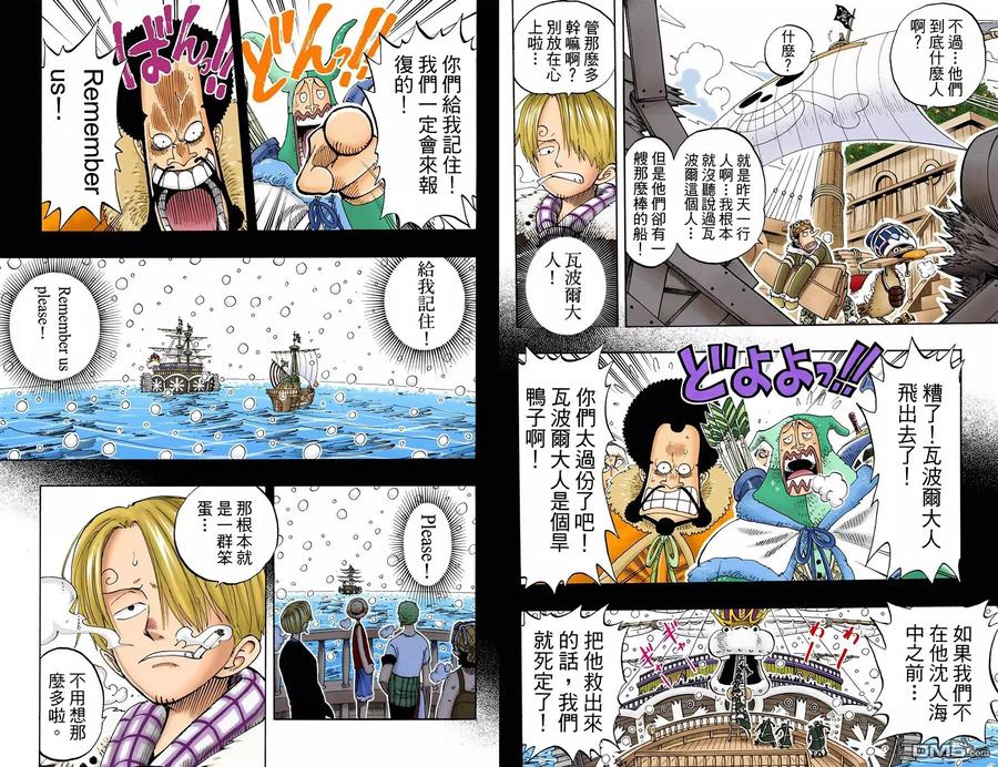 海贼王 全彩版15卷 第56页