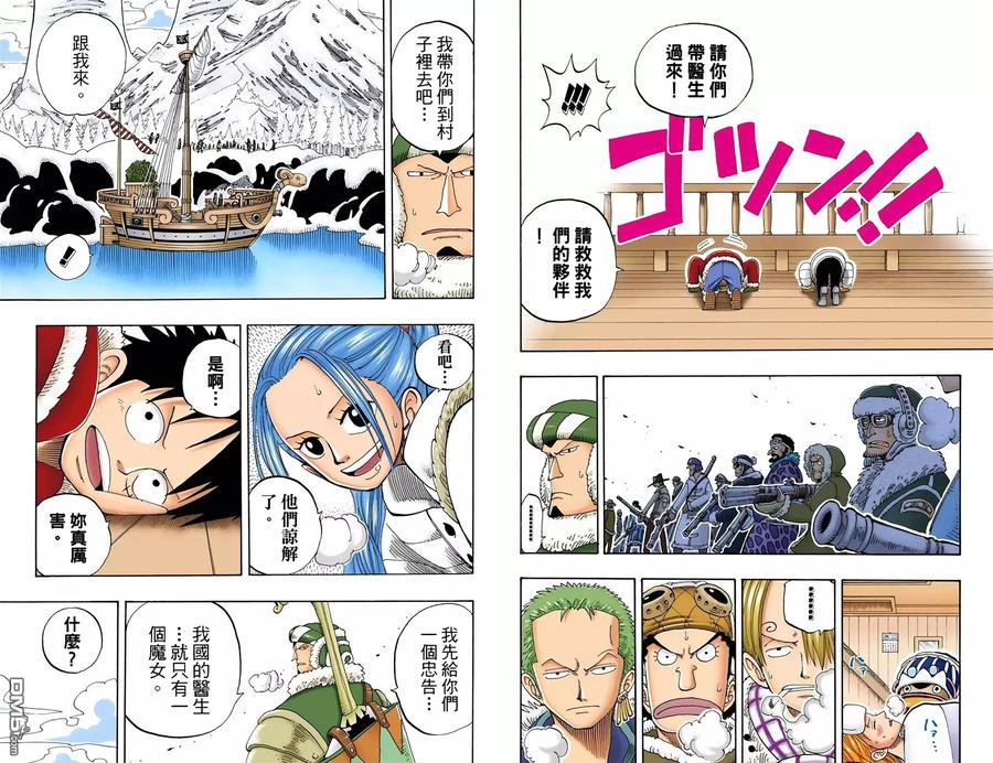 海贼王 全彩版15卷 第63页