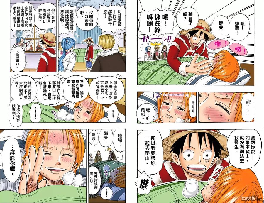海贼王 全彩版15卷 第71页