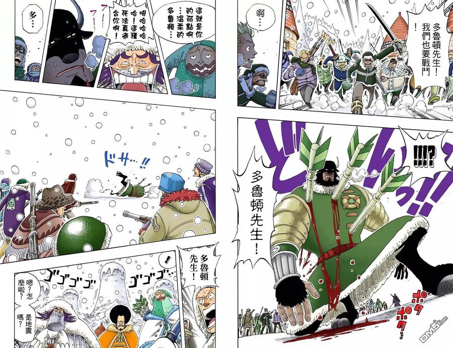 海贼王 全彩版15卷 第103页