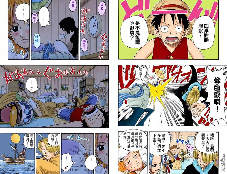海贼王 全彩版15卷 第55页