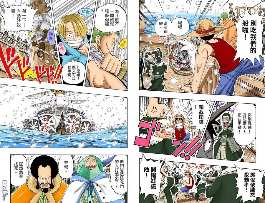 海贼王 全彩版15卷 第51页