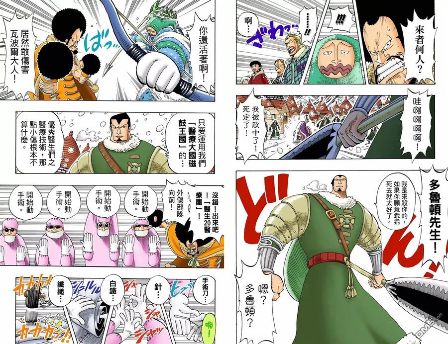 海贼王 全彩版15卷 第99页