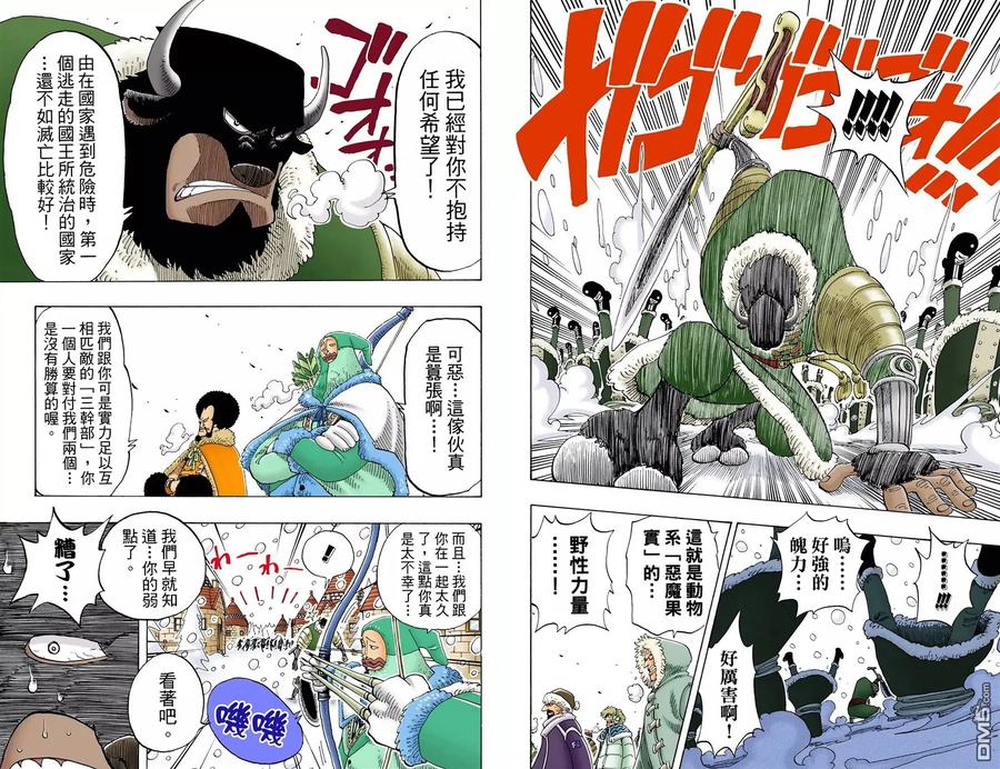海贼王 全彩版15卷 第102页