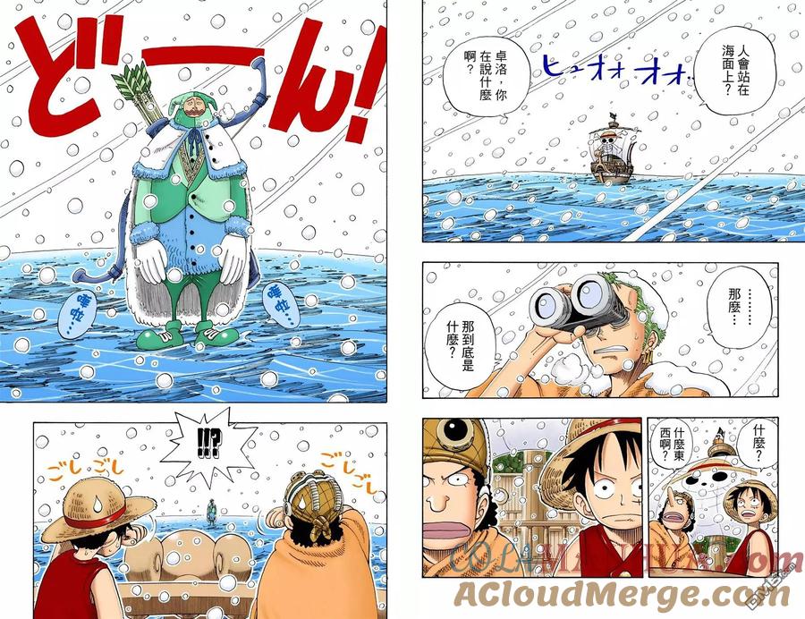 海贼王 全彩版15卷 第45页