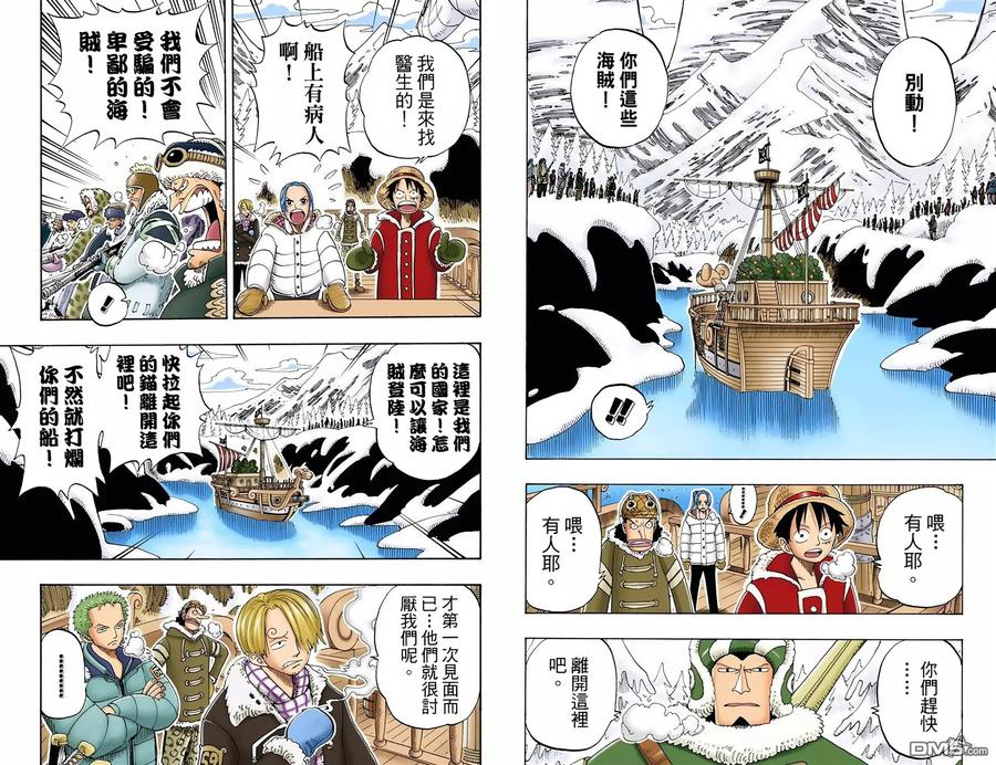 海贼王 全彩版15卷 第60页