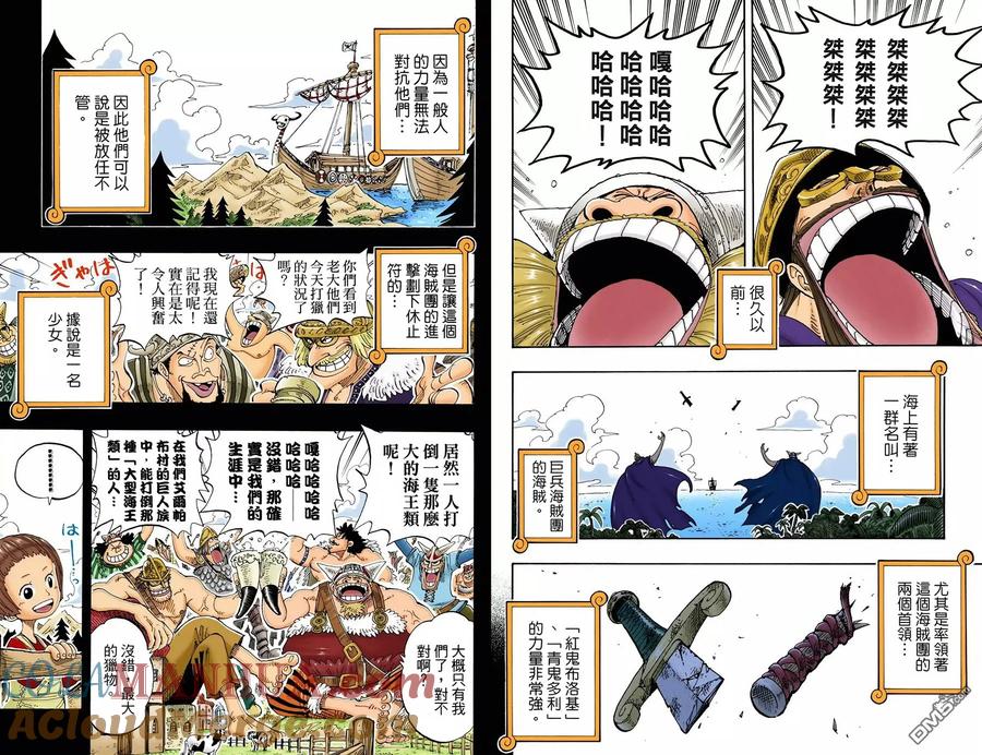 海贼王 全彩版15卷 第29页