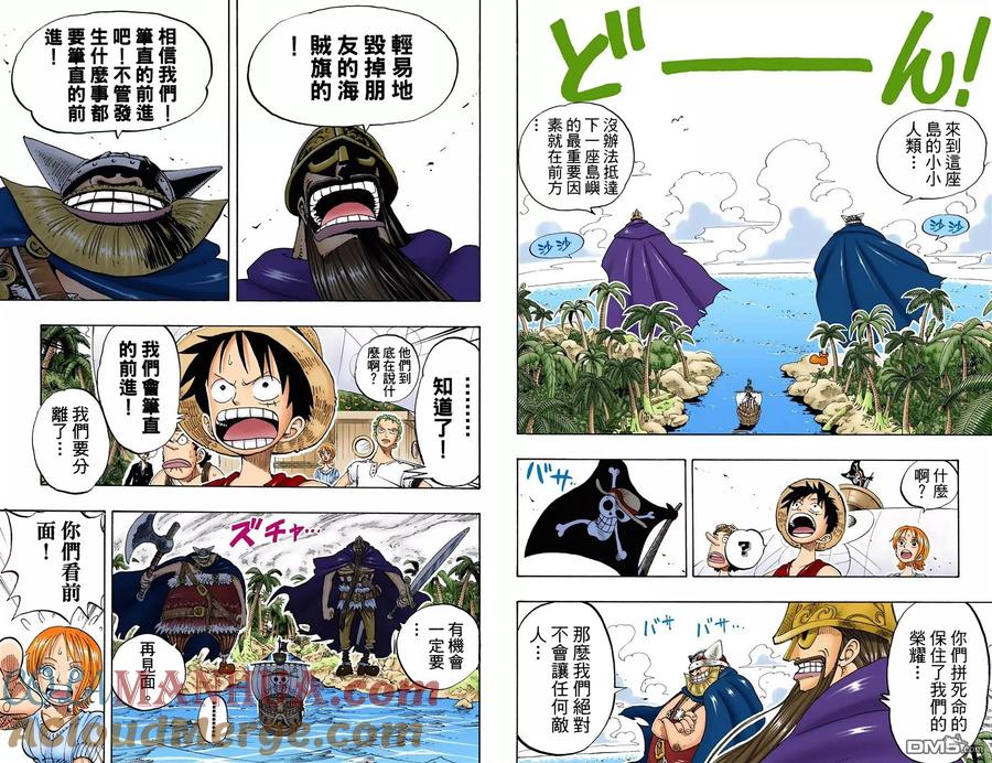 海贼王 全彩版15卷 第21页